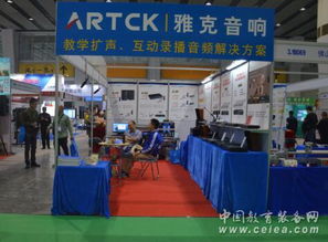 恩平市雅克音響器材廠攜多款產(chǎn)品亮相73屆中國教育裝備展，賦能智慧教育新生態(tài)
